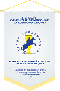 Pennant of Championship from equestrian spor