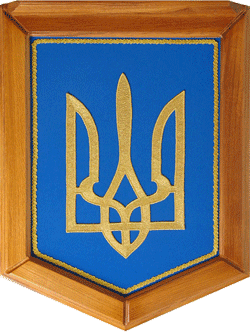 The arms of Ukraine in a wooden frame (it is carried out by an art embroidery or relief paints)